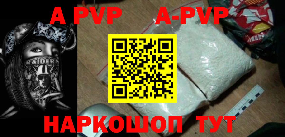 А ПВП крисы CK Киселёвск