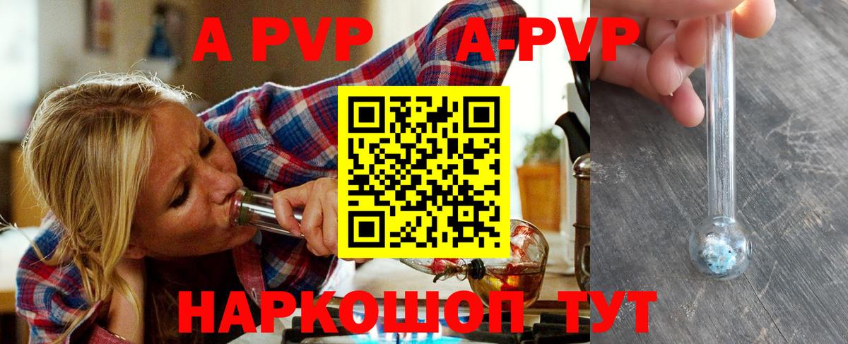 Киселёвск  закладки  Alpha-PVP Crystall  Вход с VPN  Alfa_PVP кристаллы 