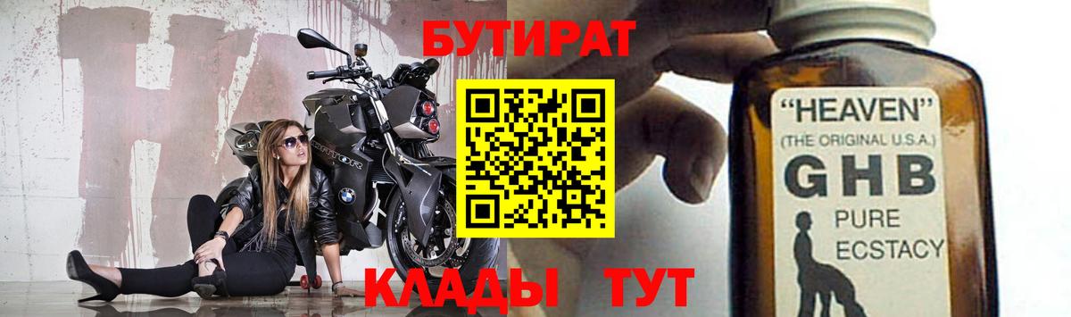 Киселёвск  Бутират BDO  Вход с VPN 