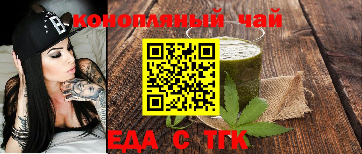 Печенье с ТГК конопля Киселёвск