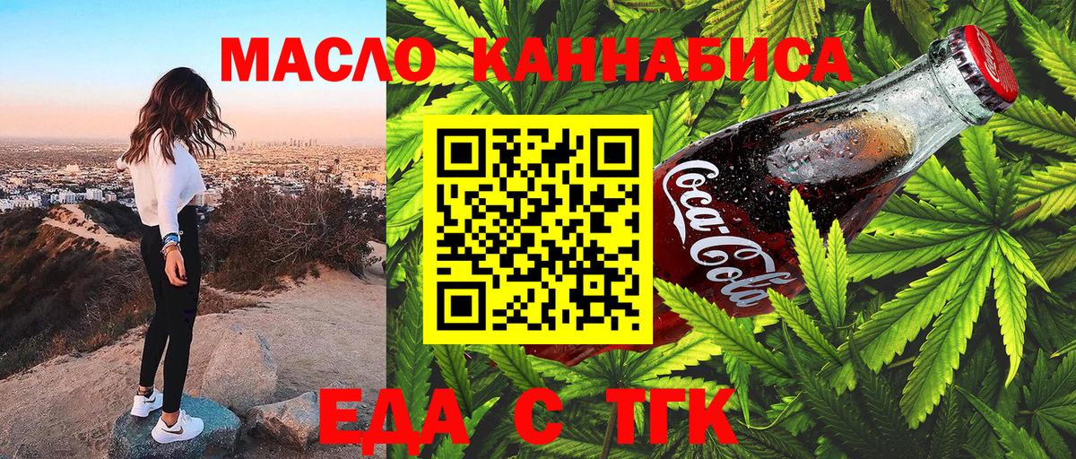 Canna-Cookies марихуана  Вход с VPN  Киселёвск 