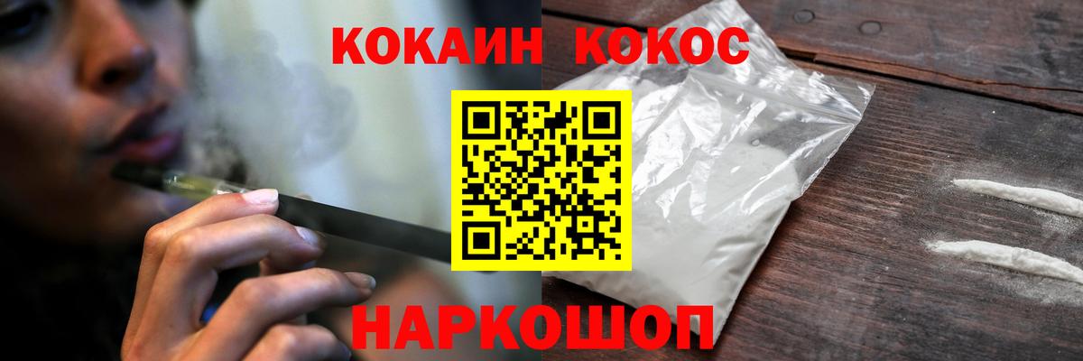 COCAIN Эквадор Киселёвск