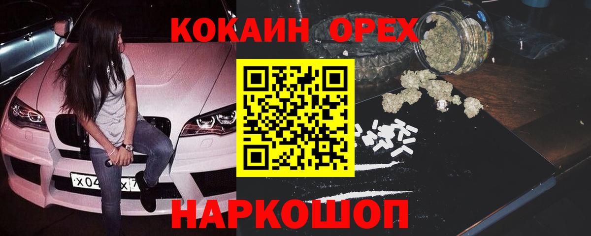 Кокаин 97%  купить наркоту  Киселёвск  Вход с VPN  Кокаин Columbia 