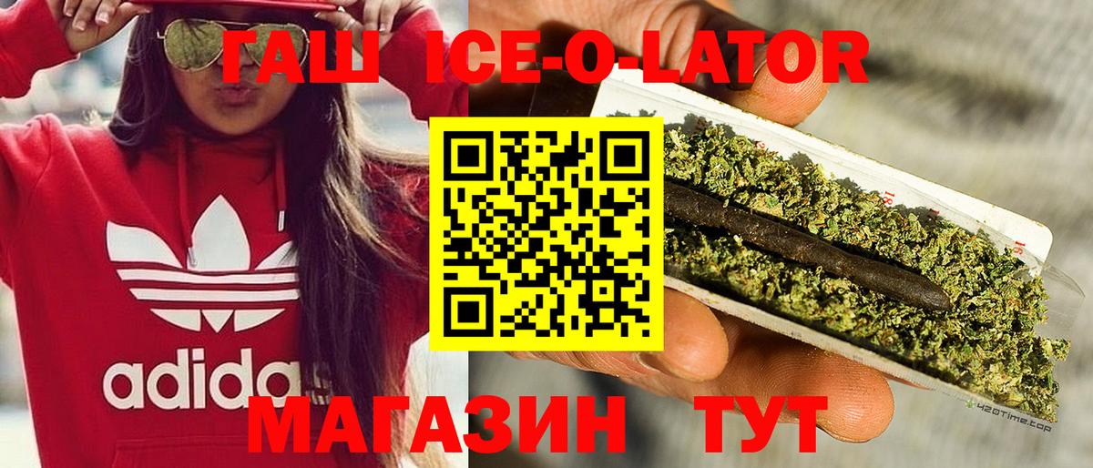 Гашиш Изолятор Киселёвск