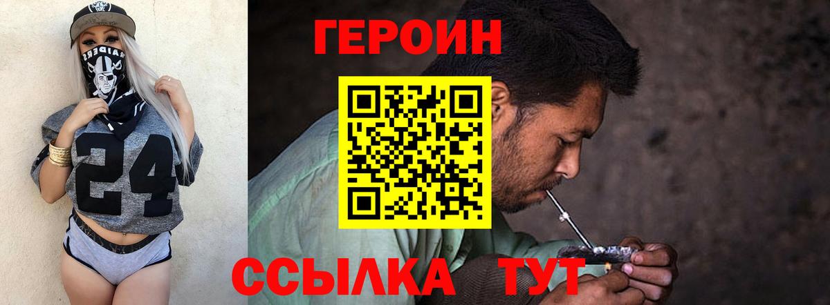 Киселёвск  ГЕРОИН Heroin  Вход с VPN 