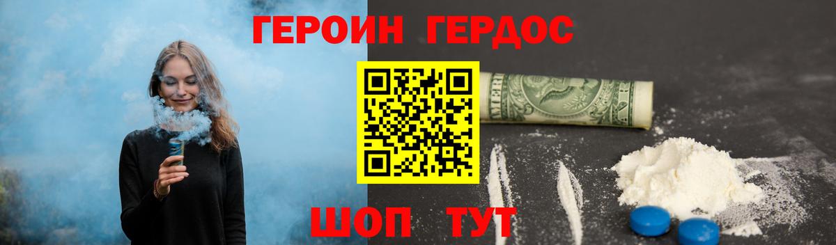 Героин гречка Киселёвск