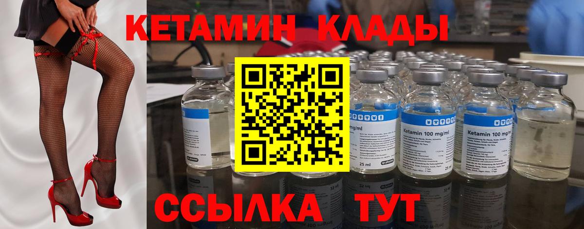 Киселёвск  Кетамин VHQ  дарк нет клад  Вход с VPN 