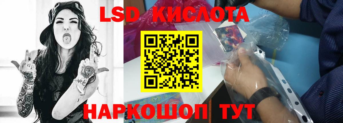 Киселёвск  ЛСД экстази кислота  Вход с VPN  ЛСД экстази кислота 