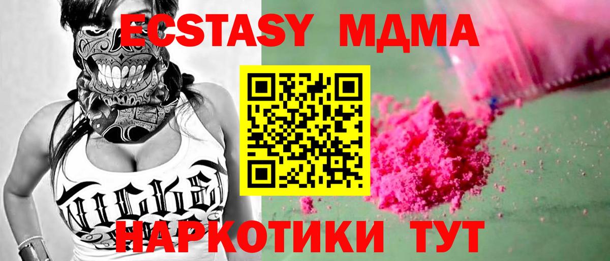 МДМА crystal Киселёвск