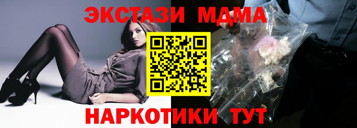 MDMA  МДМА crystal  Вход с VPN  МДМА Molly  Киселёвск 