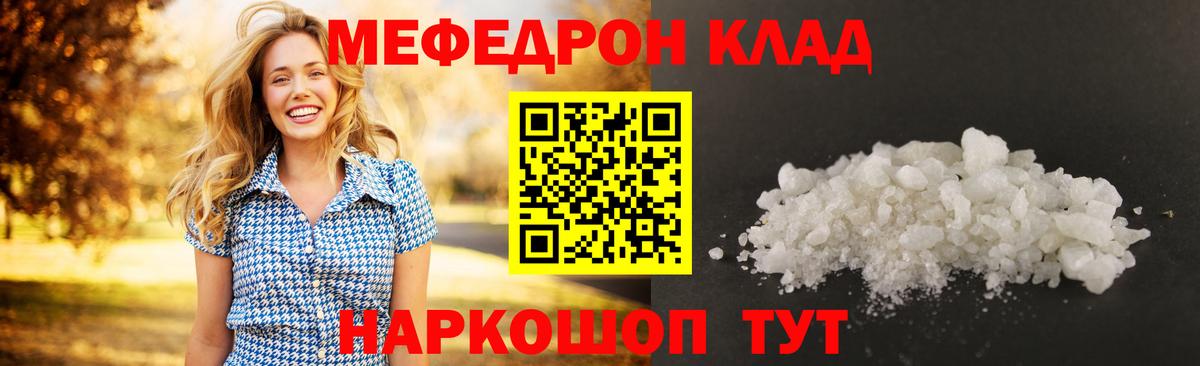 KRAKEN ССЫЛКА  Мефедрон  Вход с VPN  Меф  Мефедрон мука  Мефедрон мяу мяу  Киселёвск 