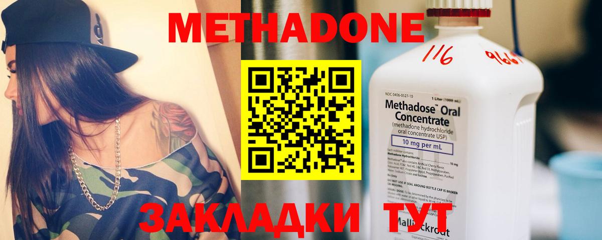 Киселёвск  Метадон кристалл  mega как войти  Вход с VPN 