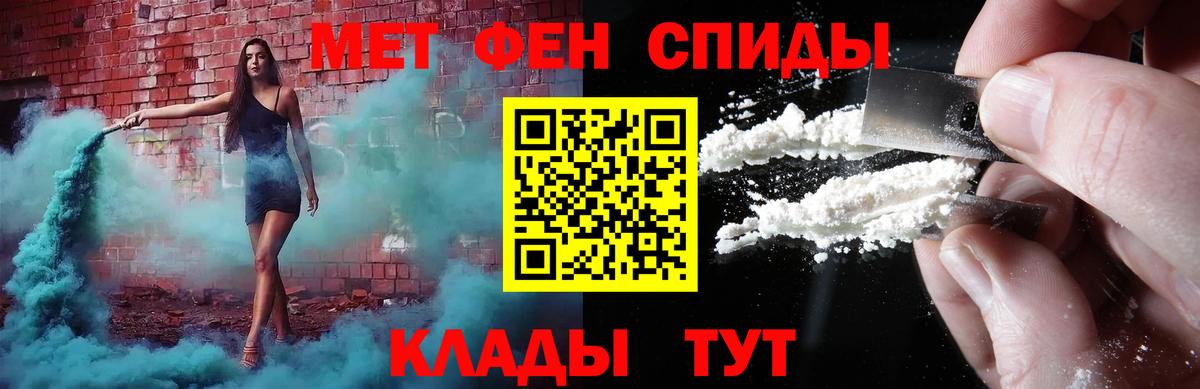 МЕТАМФЕТАМИН винт Киселёвск