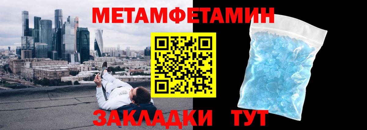 Первитин кристалл  Вход с VPN  Киселёвск 
