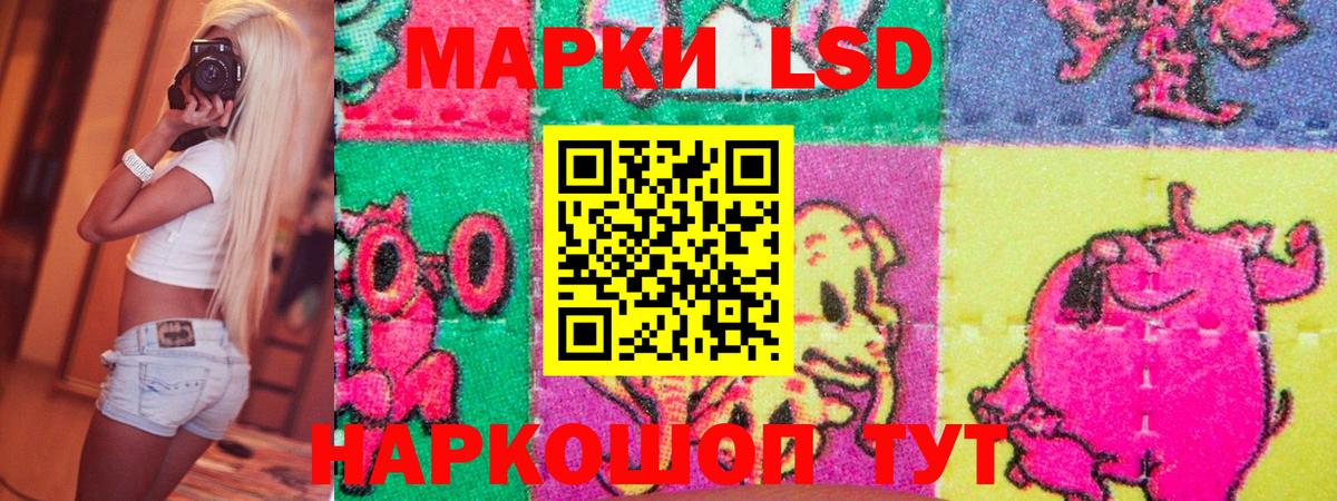 Марки 25I-NBOMe 1,5мг Киселёвск