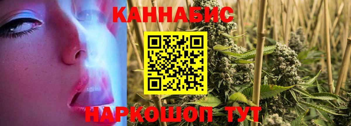Каннабис White Widow Киселёвск